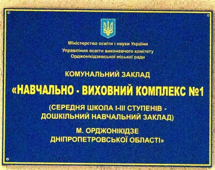 К учебно-воспитательному комплексу №1 планируют присоединить детский сад №3