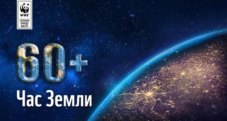 Година Землі 2016 — Приєднуйся!