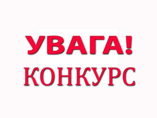 Цікава пропозиція для юристів