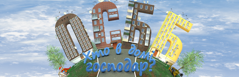 Маловато будет. Зарегистрировано 17 инициативных групп по созданию ОСМД