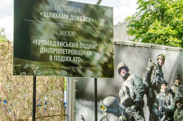На Дніпропетровщині відкрили вуличну експозицію першого в Україні Музею АТО, – Валентин Резніченко