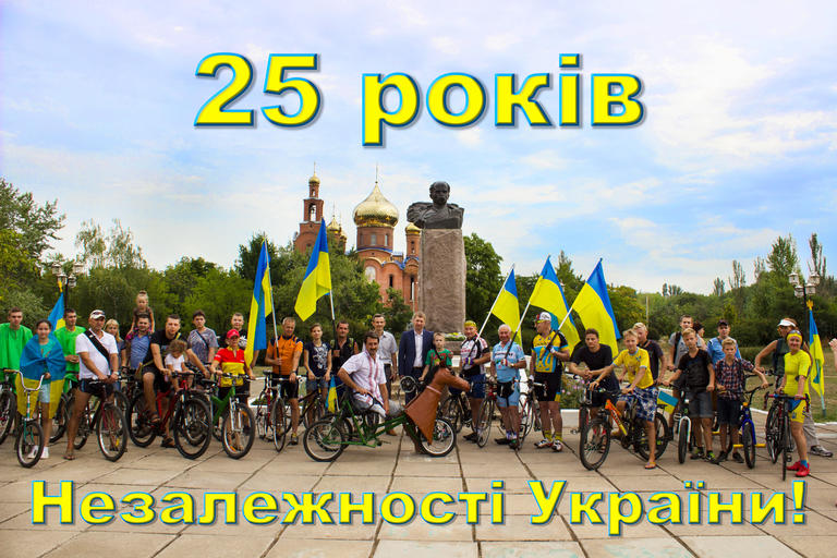 Город отпраздновал 25-ю годовщину Независимости