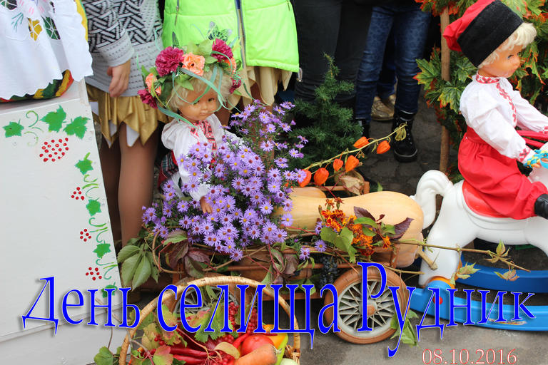 Танцы под дождем. Рудник отметил День поселка