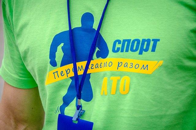 200 бійців АТО, волонтерів та їхніх дітей змагалися в першій Всеукраїнській спартакіаді на Дніпропетровщині, - Валентин Резніченко