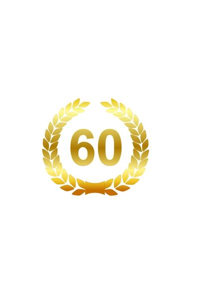 Місту 60 ( пісня)