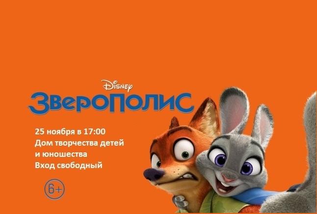 Внимание, киносеанс!