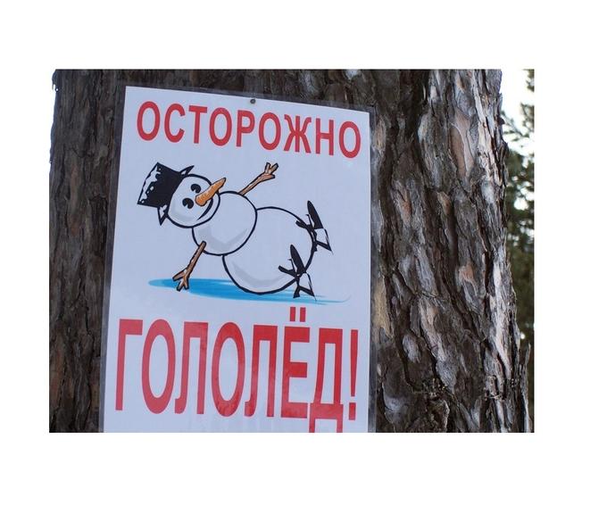 Зима снова наступила неожиданно? Как вести себя при гололеде