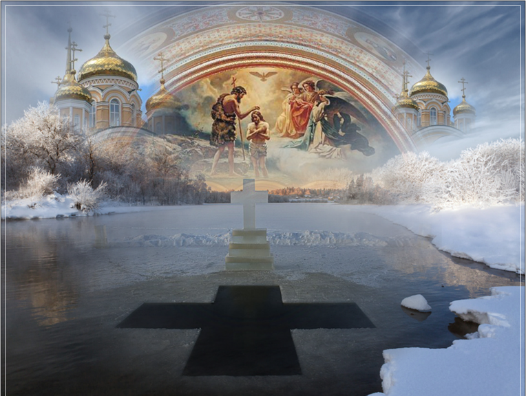 Уроки духовности. Это было на Крещение