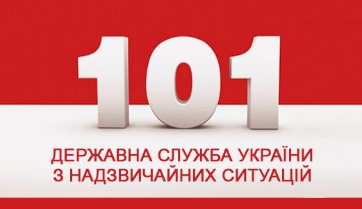 Чрезвычайные происшествия за неделю (18-24.04.2017)