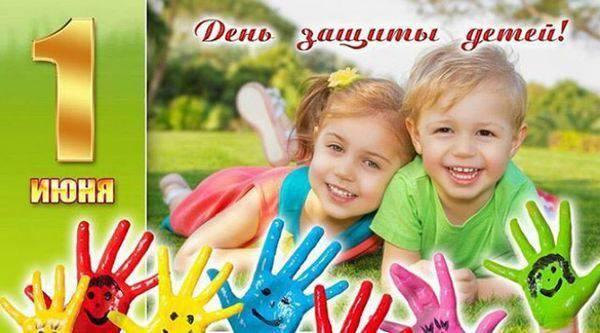 Дмитрий Колесников: Сегодня – День защиты детей!