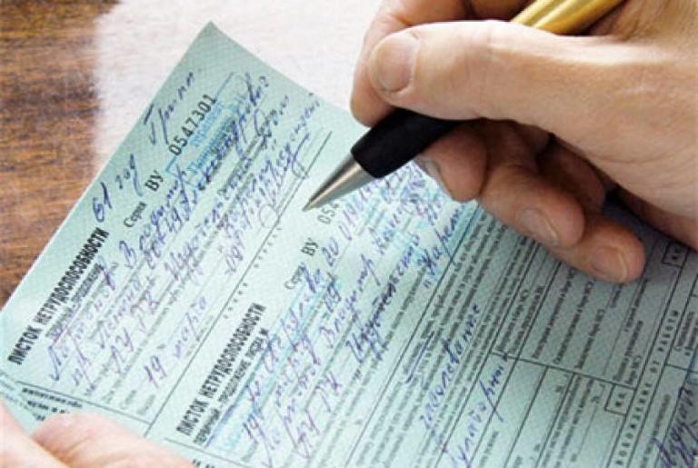 Ходить на больничный сейчас – роскошь?