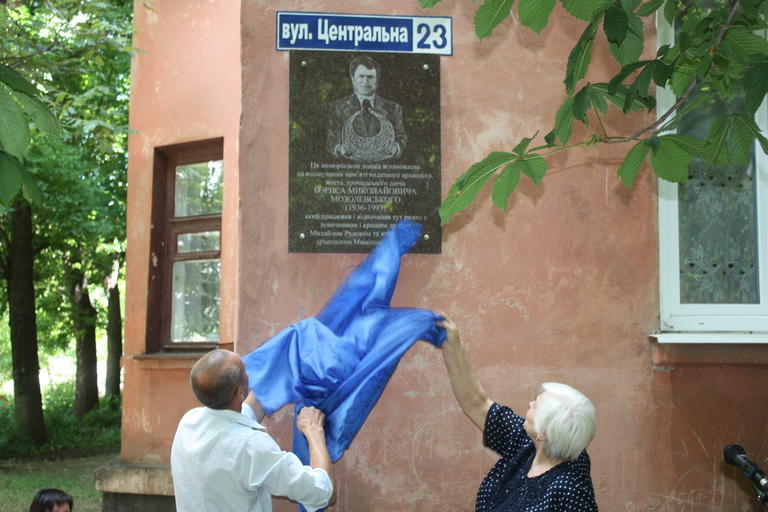 На улице Центральной открыли мемориальную доску Борису Мозолевскому (ФОТО, ВИДЕО)