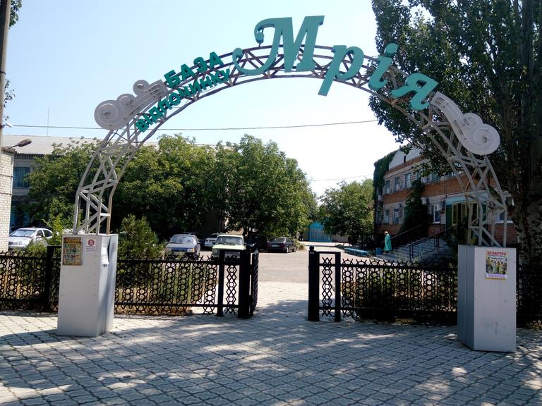 ГОК. О летнем отдыхе и оптимистических прогнозах на 2018 год