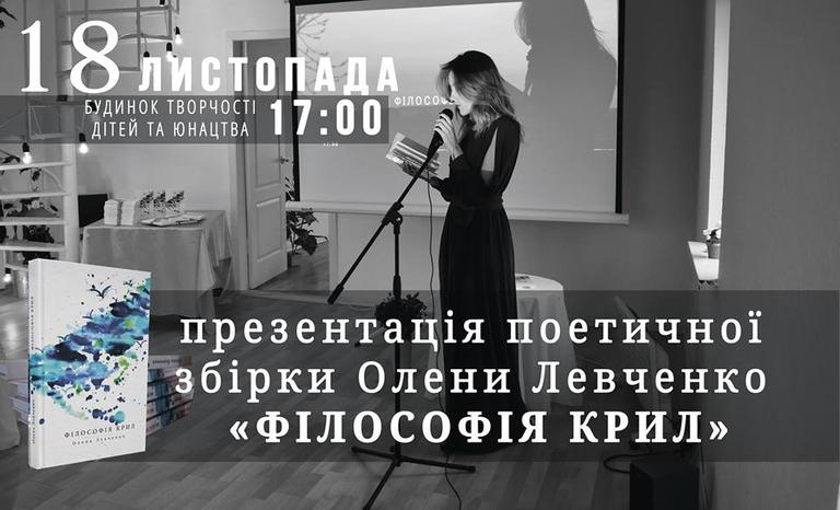 Запрошую на презентацію поетичної збірки!
