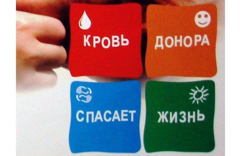 Требуются доноры!