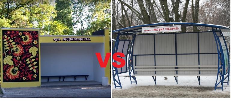 Какие автобусные остановки лучше?