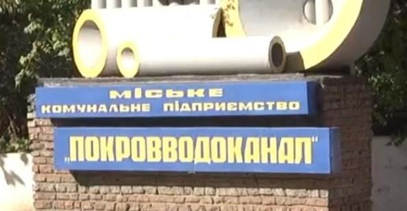 Водоканал. Теряет не только воду, но и деньги. ЧАСТЬ 2