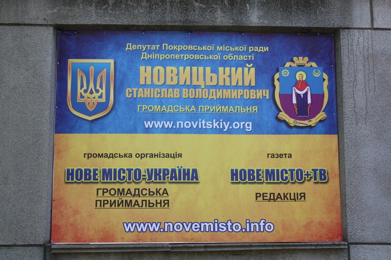 Газета «Нове місто + ТВ» стала еще ближе!