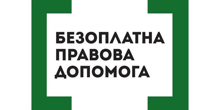Покровське бюро правової допомоги інформує: Відрахування аліментів на утримання дитини у добровільному порядку