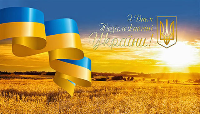 Шановні мешканці Покрова! Щиро вітаю вас з Днем Незалежності України!