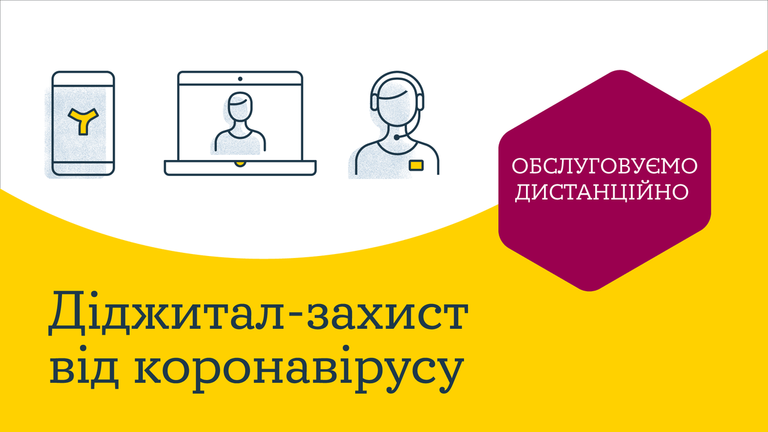 Карантин на Днепропетровщине: почему стоит зарегистрироваться в Личном кабинете YASNO?