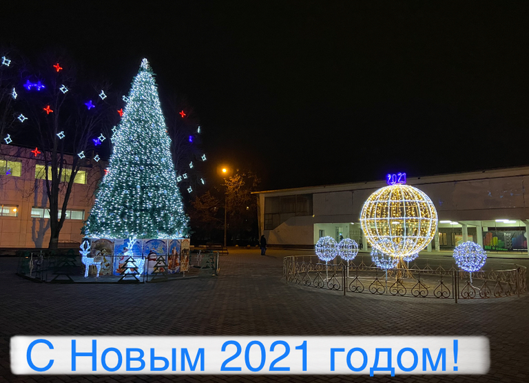 Уважаемые жители Покрова и все читатели нашей газеты! С Новым Годом и Рождеством Христовым!