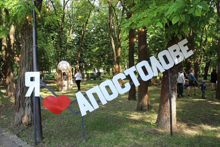 Апостолове відзначило День міста (ВІДЕО)