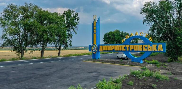 Введення надзвичайного стану не відобразиться на житті звичайних мешканців Дніпропетровщини – Резніченко