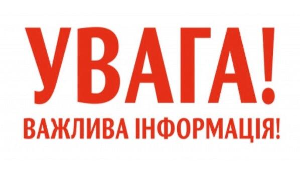 ДІЇ НАСЕЛЕННЯ В УМОВАХ НАДЗВИЧАЙНОЇ СИТУАЦІЇ ВОЄННОГО ХАРАКТЕРУ