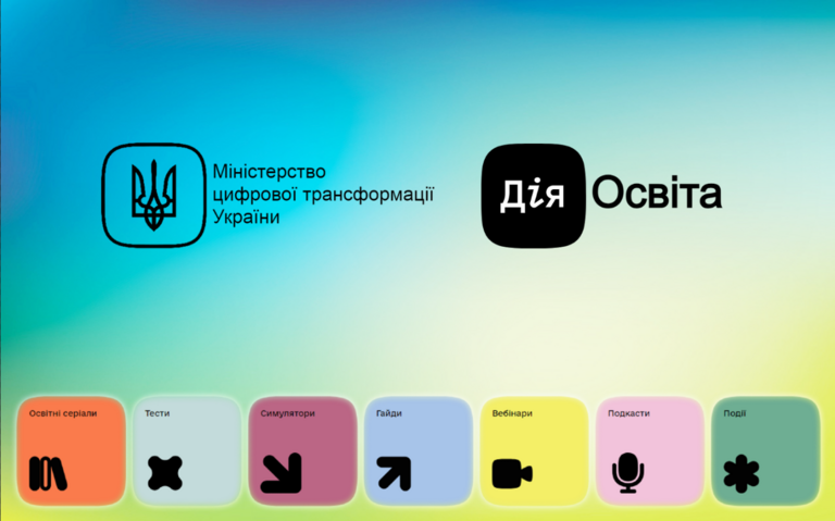 Як підвищити цифрову безпеку та навички: ключові можливості платформи «Дія.Освіта»