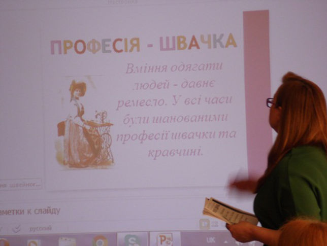 професії навколо нас - изображение 1