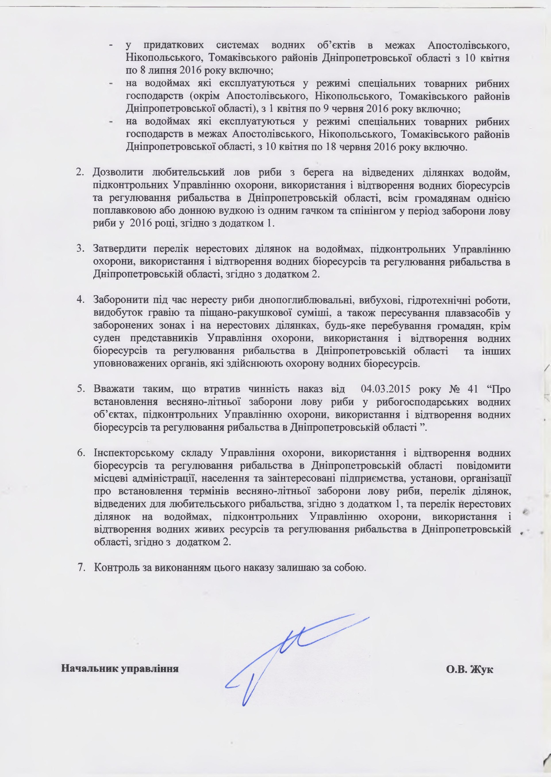 весенний нерест - изображение 2