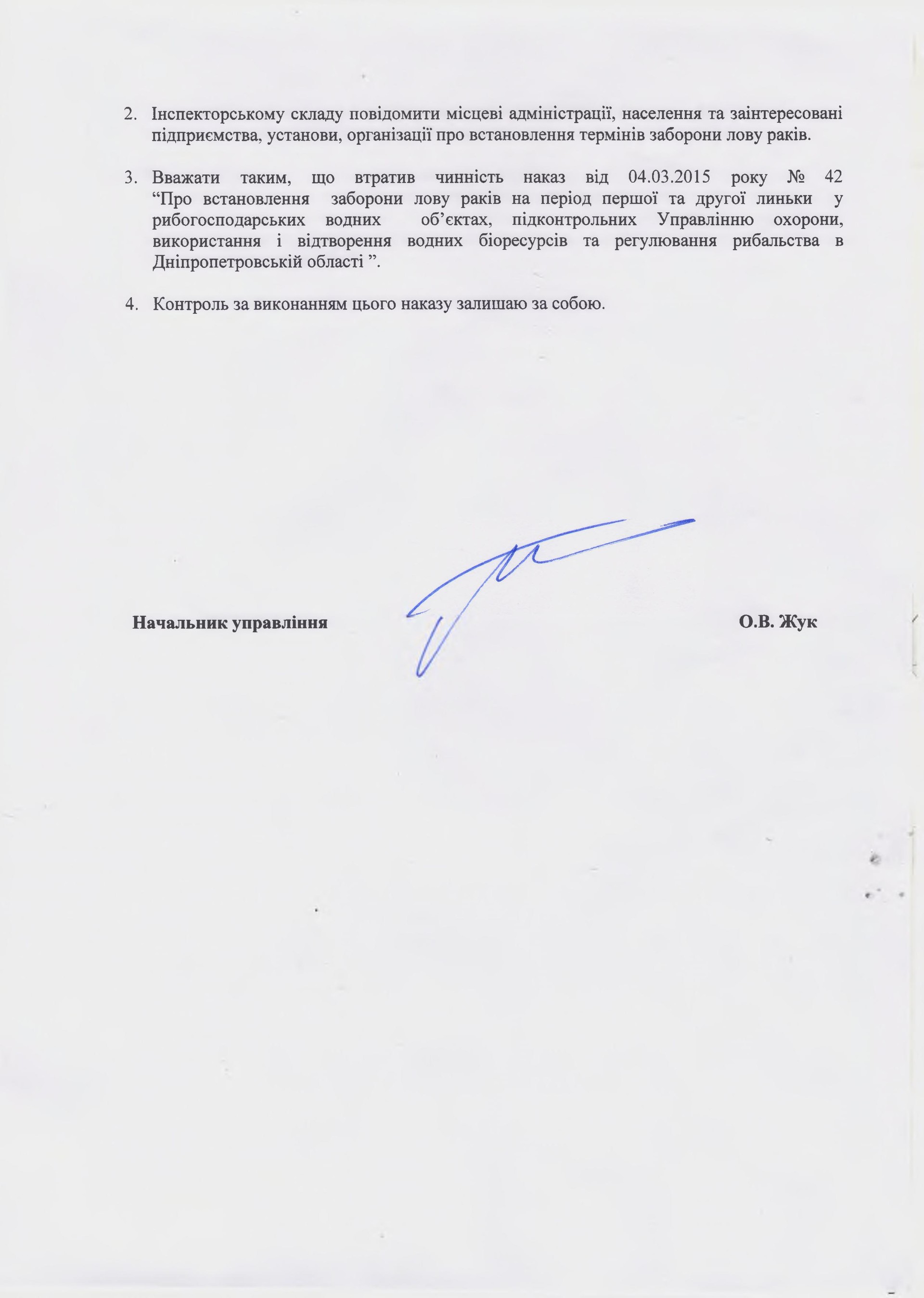 весенний нерест - изображение 6