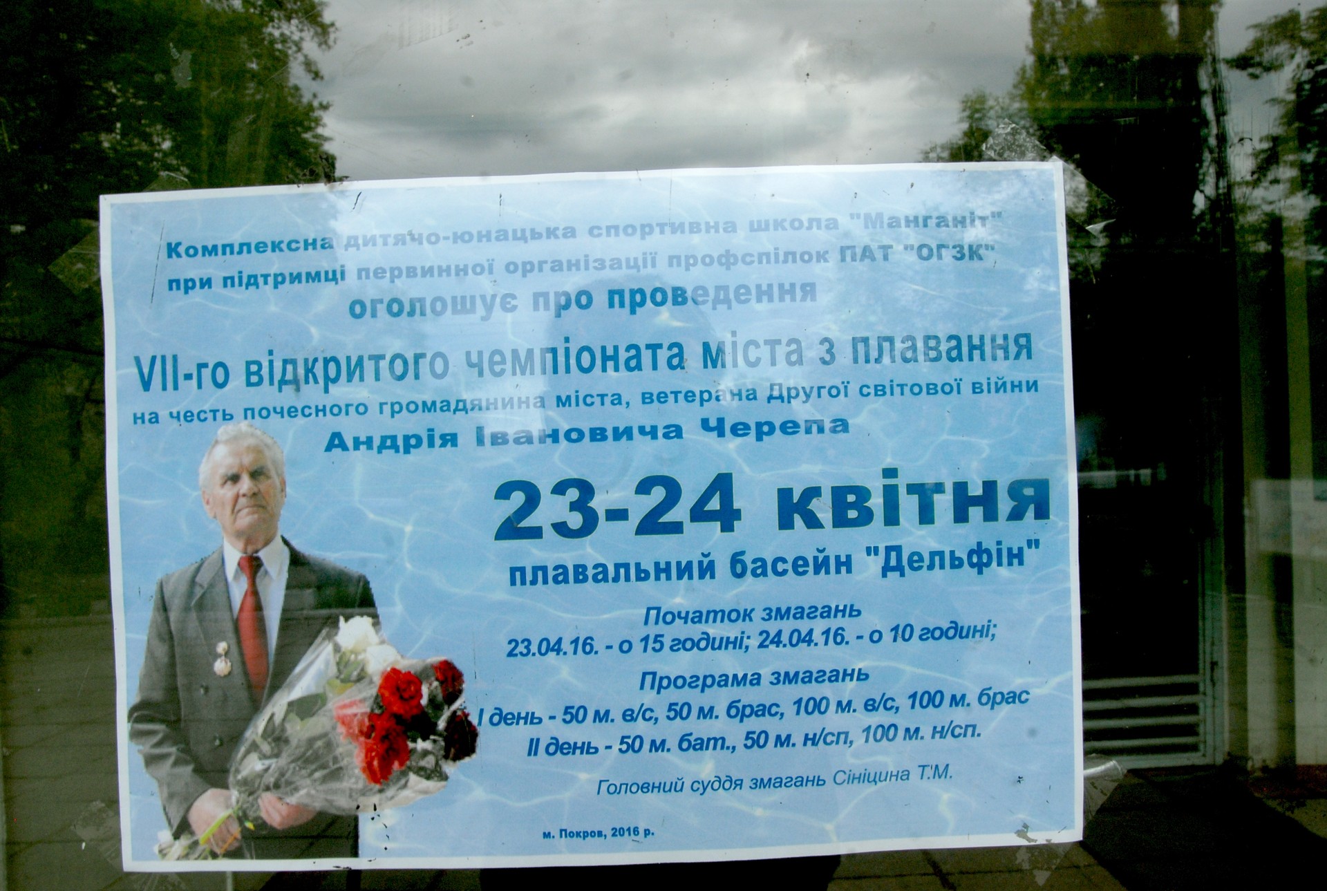 завершился открытый чемпионат города по плаванию в честь а.и.черепа (добавлено видео награждения пловцов) - изображение 18