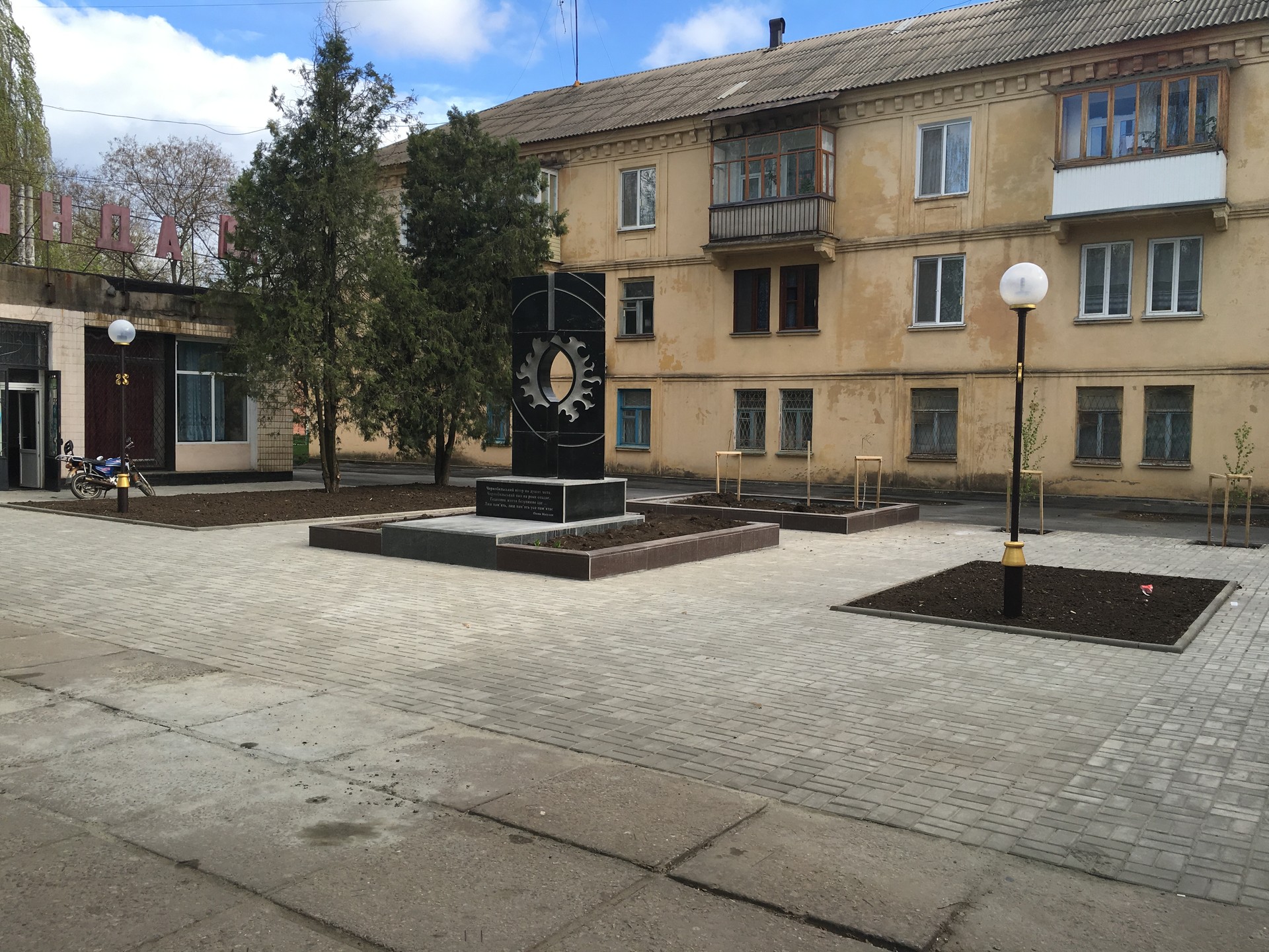 реконструкция чернобыльского знака завершена - изображение 1