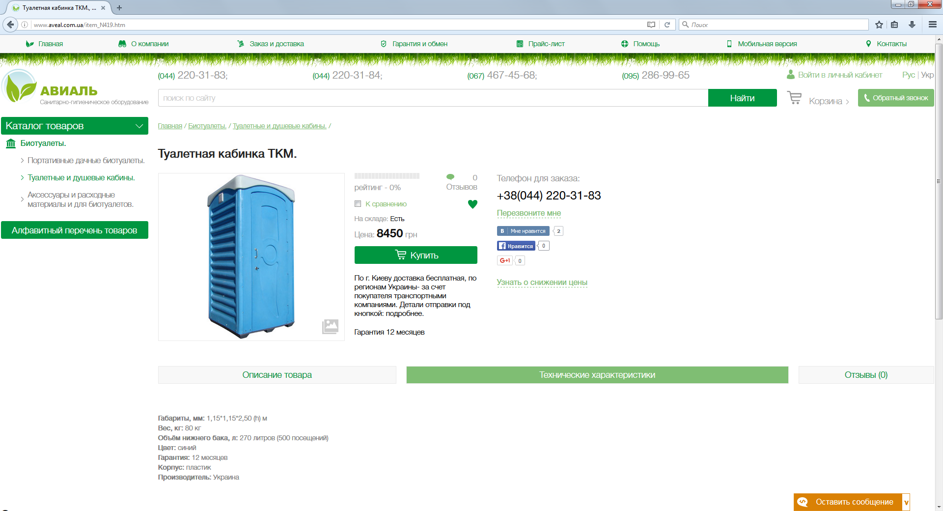 золотой унитаз для общественного туалета нашего города - изображение 3