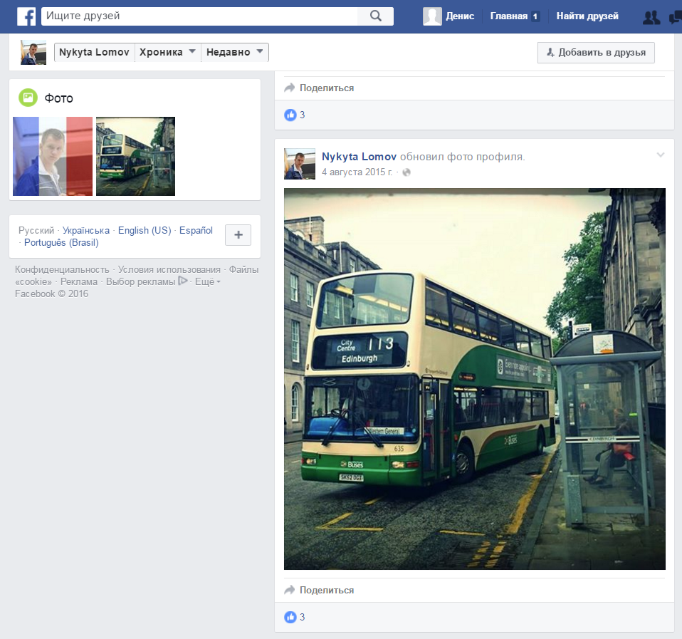 узаконенный рэкет под видом благоустройства? или как чиновники зарабатывают на отдых заграницей? - изображение 3