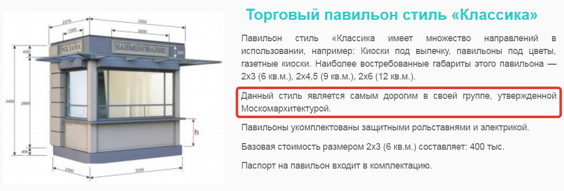 узаконенный рэкет под видом благоустройства? или как чиновники зарабатывают на отдых заграницей? - изображение 1