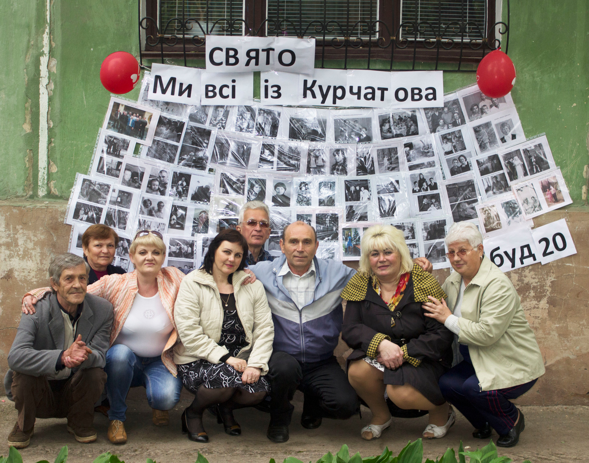 свято будинку ми всі із вулиці курчатова (оновлено, додано відео) - изображение 1
