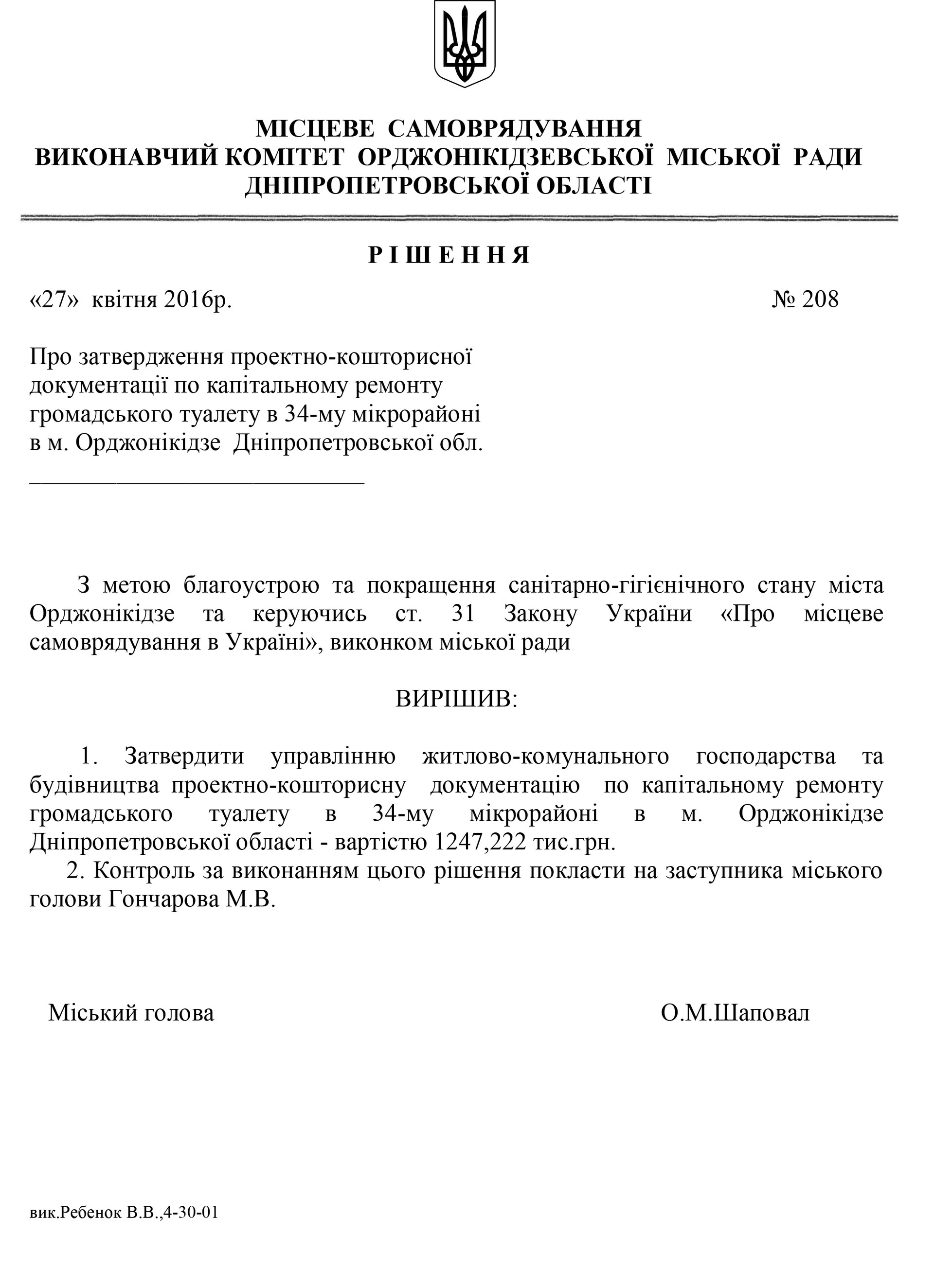 золотой унитаз для общественного туалета нашего города - изображение 2