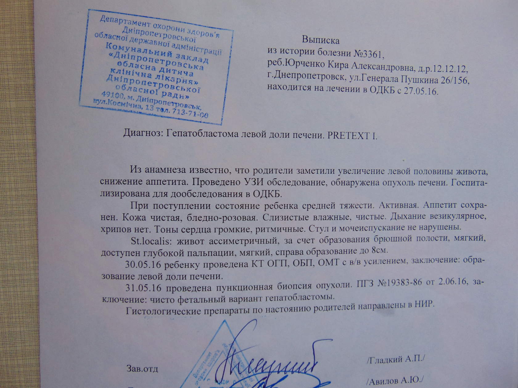 семья юрченко просит помощи! - изображение 1 семья юрченко просит помощи! - изображение 1
