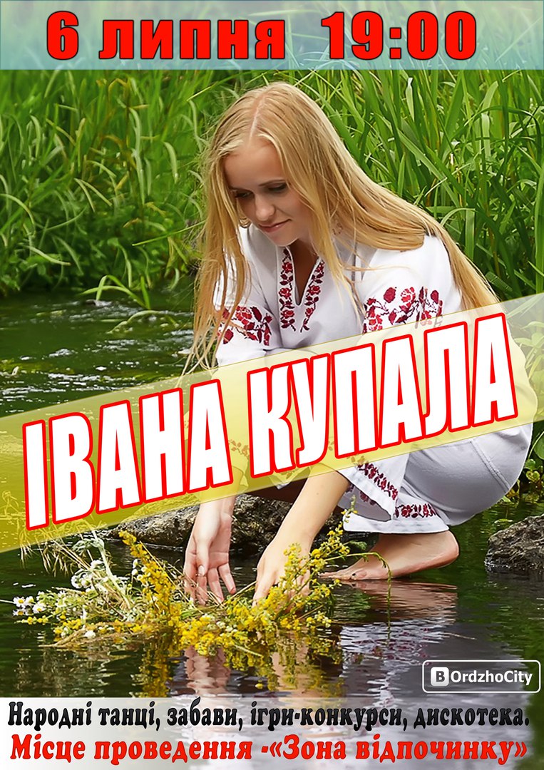 на пляже пройдет фестиваль «ивана купала» - изображение 1
