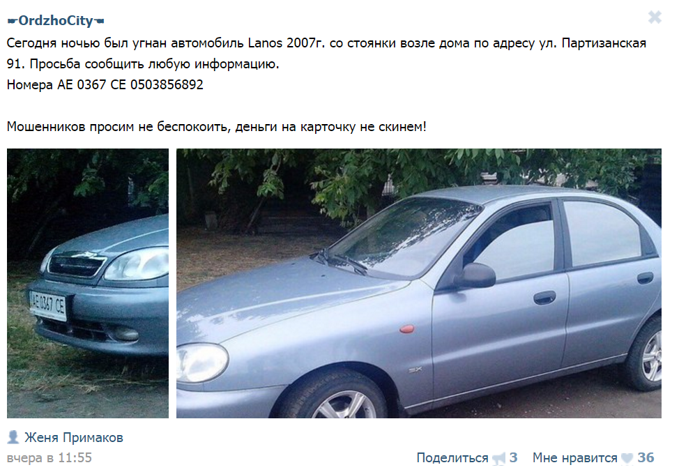 в городе угнали два автомобиля daewoo! - изображение 1 в городе угнали два автомобиля daewoo! - изображение 1