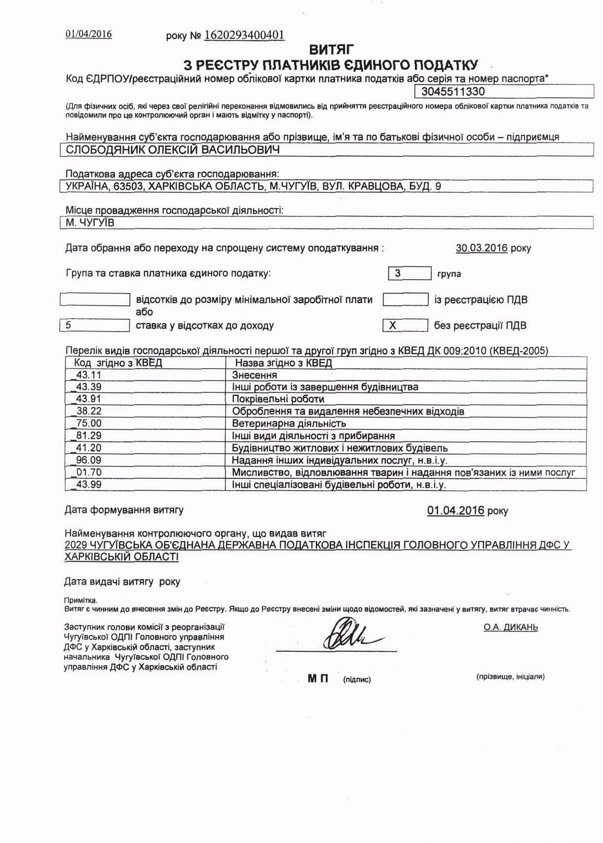 город заплатит почти 40 тысяч гривен за отлов 50 собак! - изображение 2 город заплатит почти 40 тысяч гривен за отлов 50 собак! - изображение 2