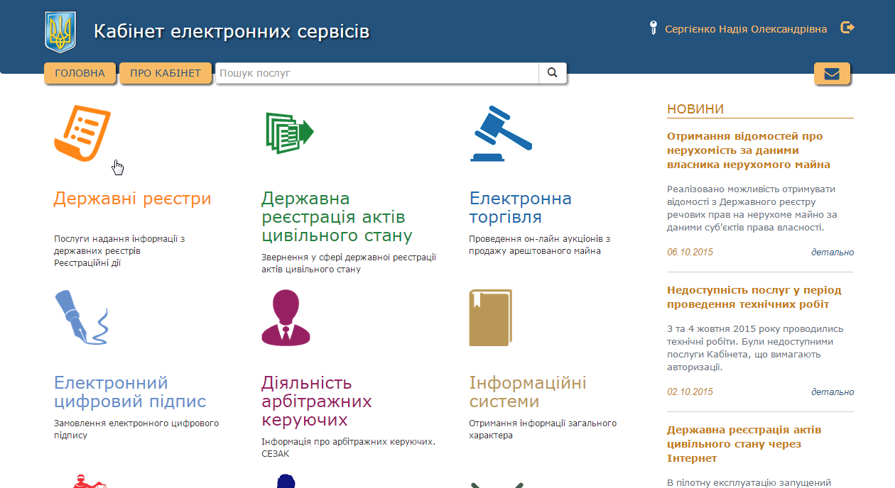 як знайти власника будинку або квартири - изображение 2