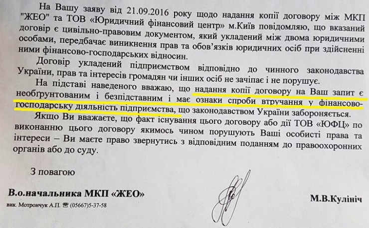 жэо натравило коллекторов на жителей г. покров - изображение 1