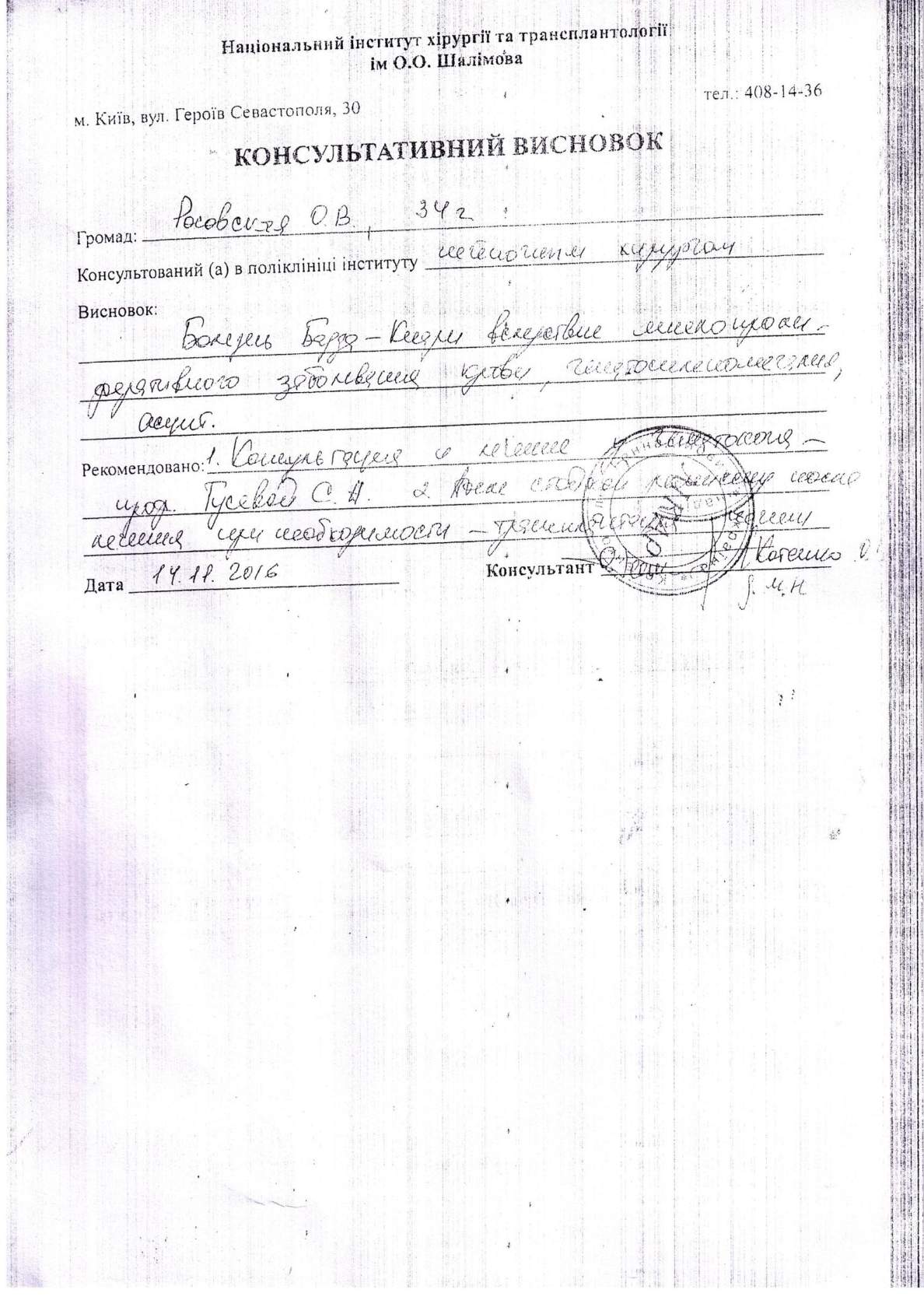 помогите спасти жизнь !!! - изображение 3 помогите спасти жизнь !!! - изображение 3