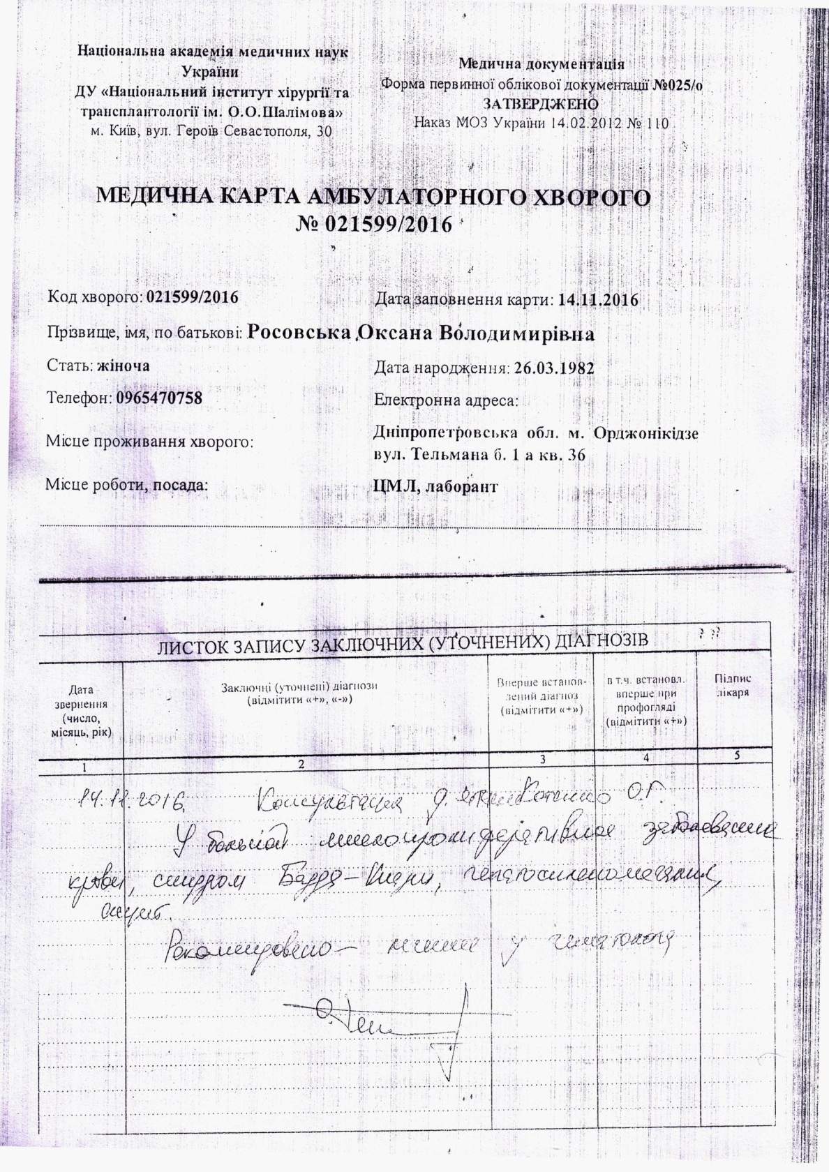 помогите спасти жизнь !!! - изображение 2