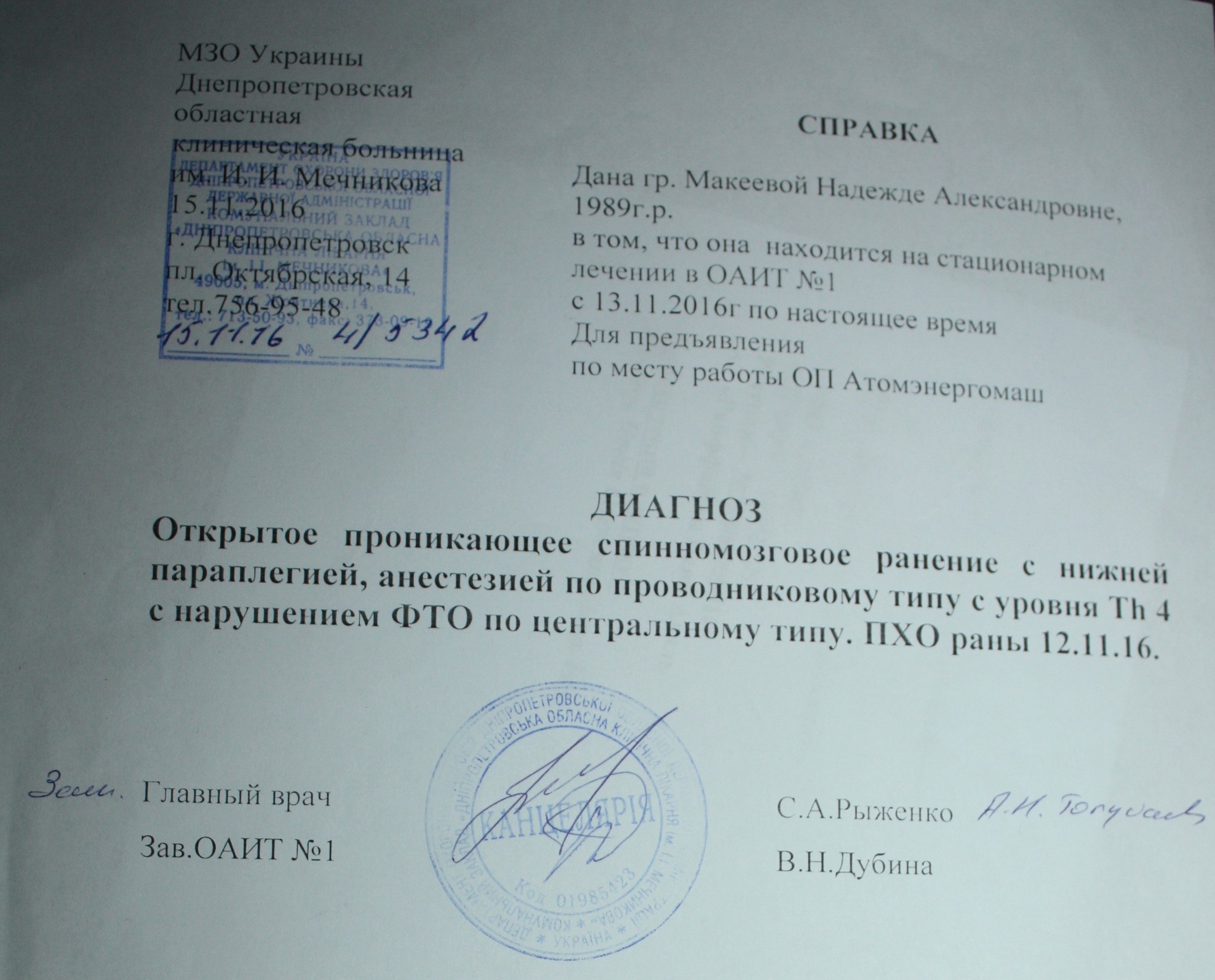 уважаемые читатели! многодетной матери нужна ваша помощь! - изображение 1 уважаемые читатели! многодетной матери нужна ваша помощь! - изображение 1