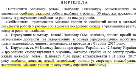 под «елочку» - изображение 1